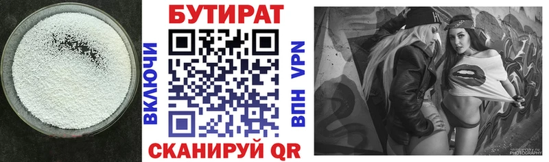 БУТИРАТ бутандиол  наркошоп  Нефтегорск 