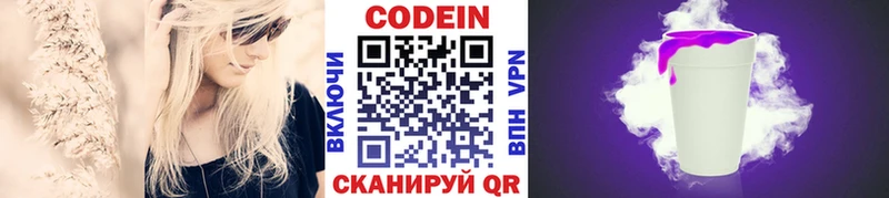 это формула  купить наркотики цена  Нефтегорск  Кодеиновый сироп Lean напиток Lean (лин) 