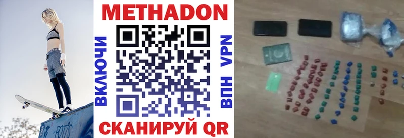 Метадон кристалл Нефтегорск